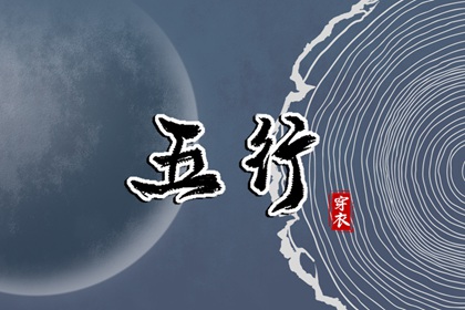 八卦命盘查询 命盘格局分析 万年历紫微黄历